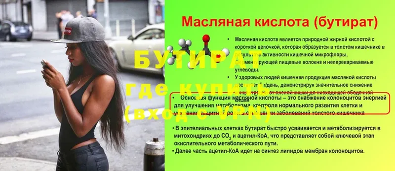 купить наркоту  блэк спрут как зайти  Бутират оксана  Алейск 